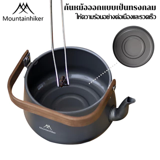 พร้อมส่ง⚡️กาต้มน้ํา Mountainhiker อลูมิเนียม แบบพกพา ขนาด 1.1 ลิตร ชุบอะโนไดซ์แบบแข็ง
