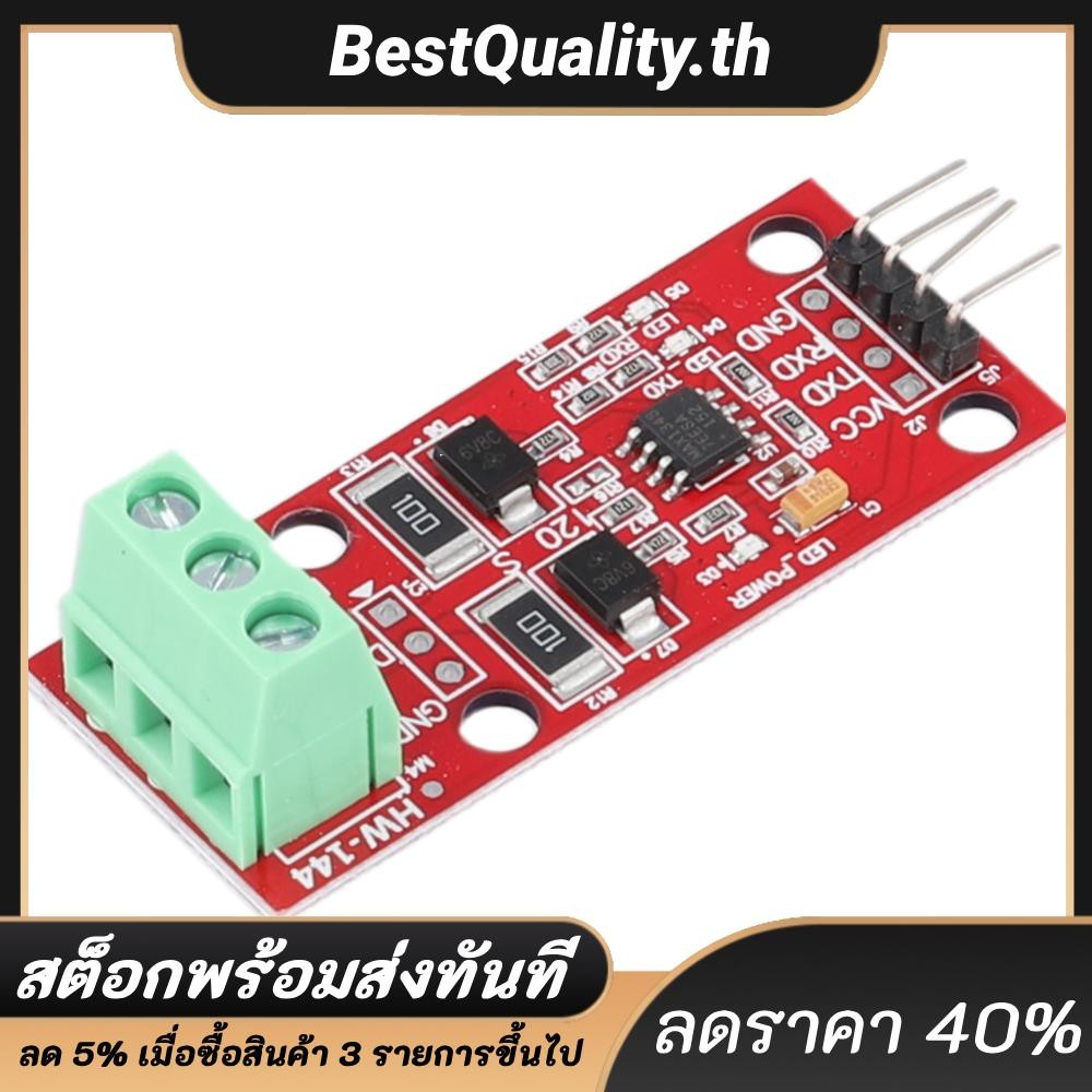 Max3485 โมดูล TTL ถึง RS485 โมดูล 485 ตัวแปลง MAX3485 TTL เป็นตัวแปลง RS-485