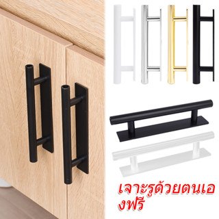 มือจับประตูตู้เสื้อผ้าแบบมีกาวในตัว-อุปกรณ์เสริมมือจับประตูเ…