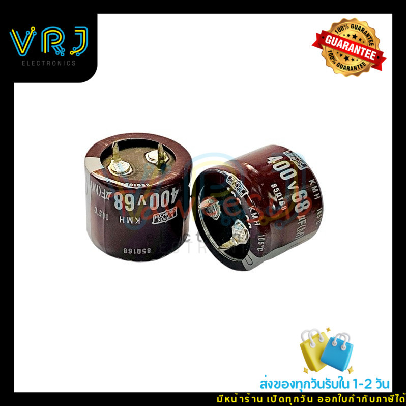 คาปาซิเตอร์ Nippon 68uF 400V ขนาด 25x20mm ทนความร้อน 105°C