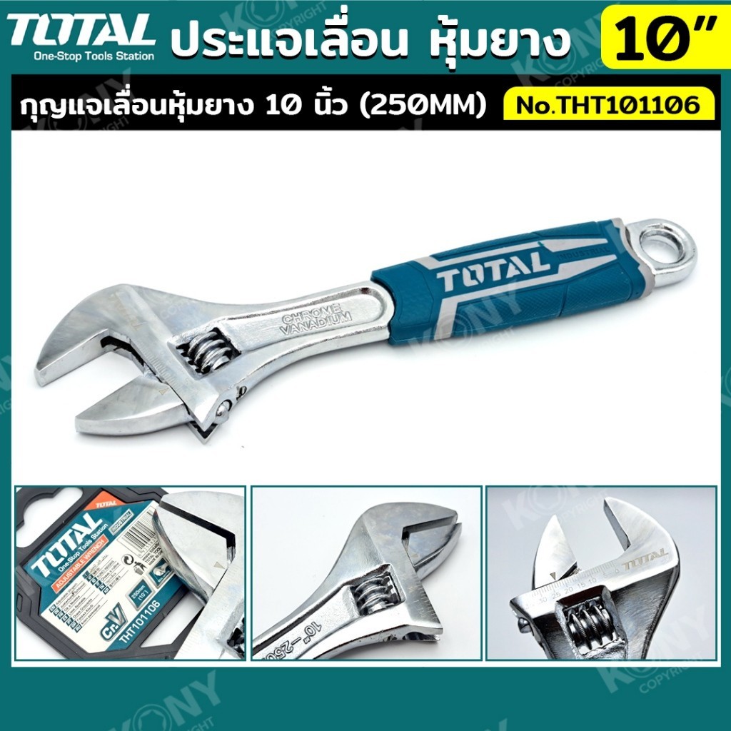 ออกใบกำกับภาษีได้ Total ประแจเลื่อน หุ้มยาง 10 นิ้ว (250MM) THT101106 NTส่งด่วน