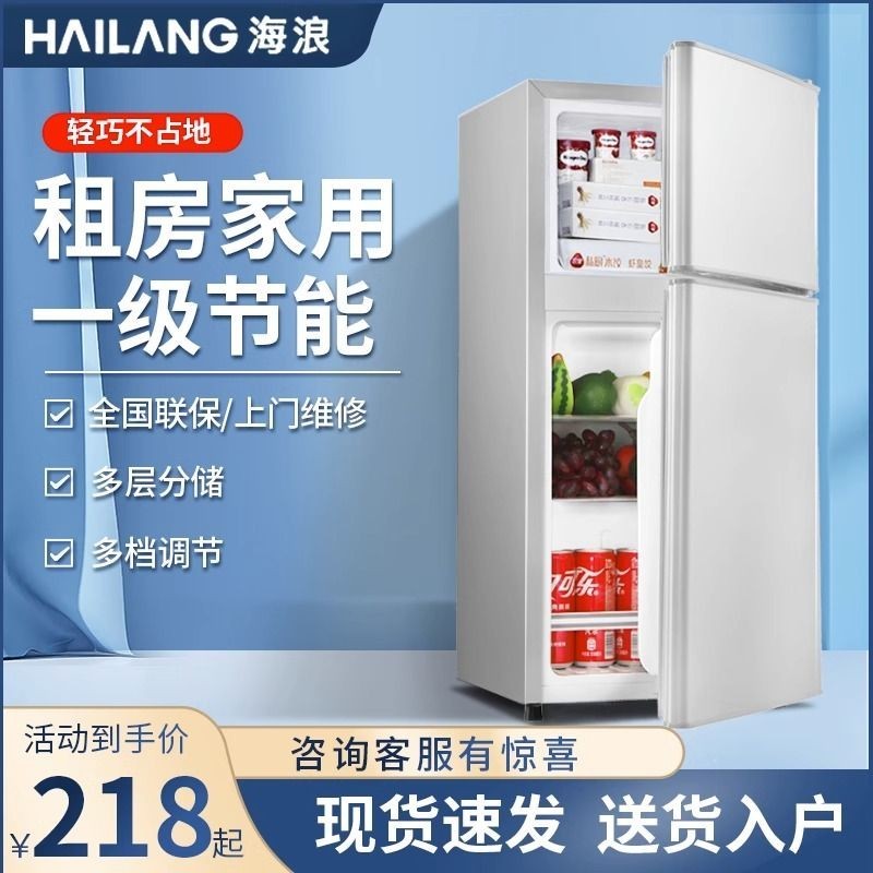 🤗 ♞Hailang ตู้เย็นขนาดเล็กสองประตูในครัวเรือนขนาดเล็กประหยัดพลังงานหอพักเช่าชั้นหนึ่งประหยัดพลังงา