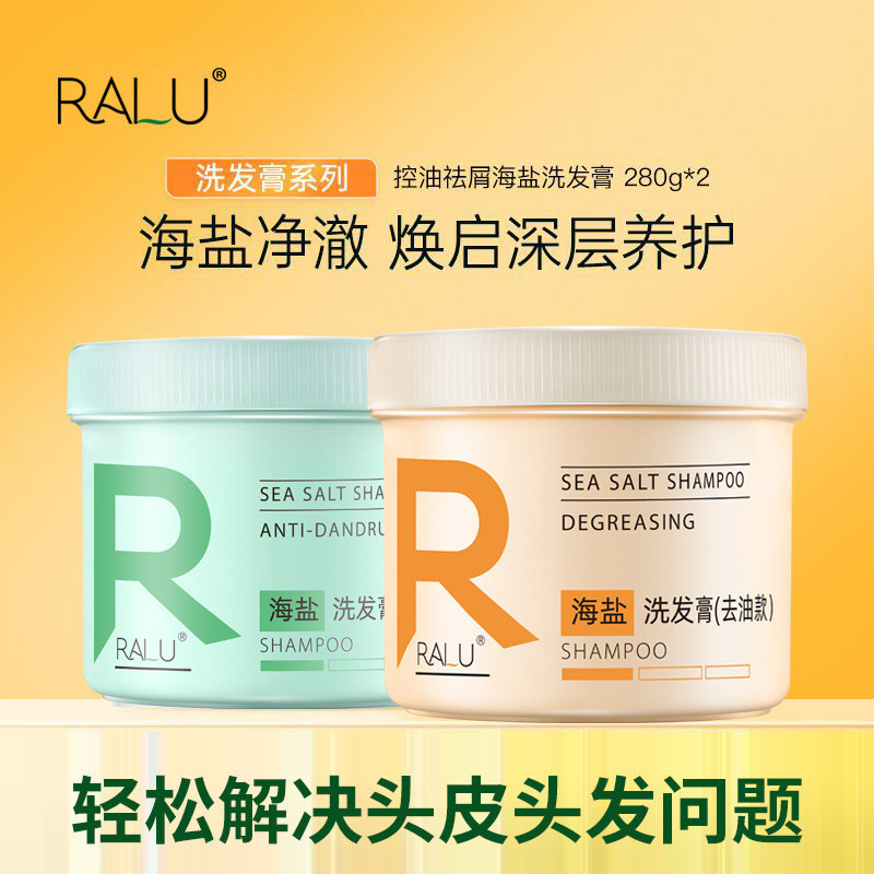 Good Product Selection# Ralu Sea Salt Shampoo 280G Scalp Deep Cleansing Anti-Dandruff Facial Scrub Oil Control Fluffy Shampoo Shampoo 12nn