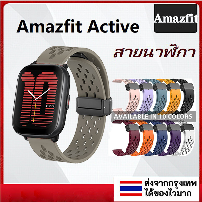 สายนาฬิกาข้อมือซิลิโคน แม่เหล็ก แบบเปลี่ยน สําหรับ Amazfit Active Smartwatch Amazfit Active Sport