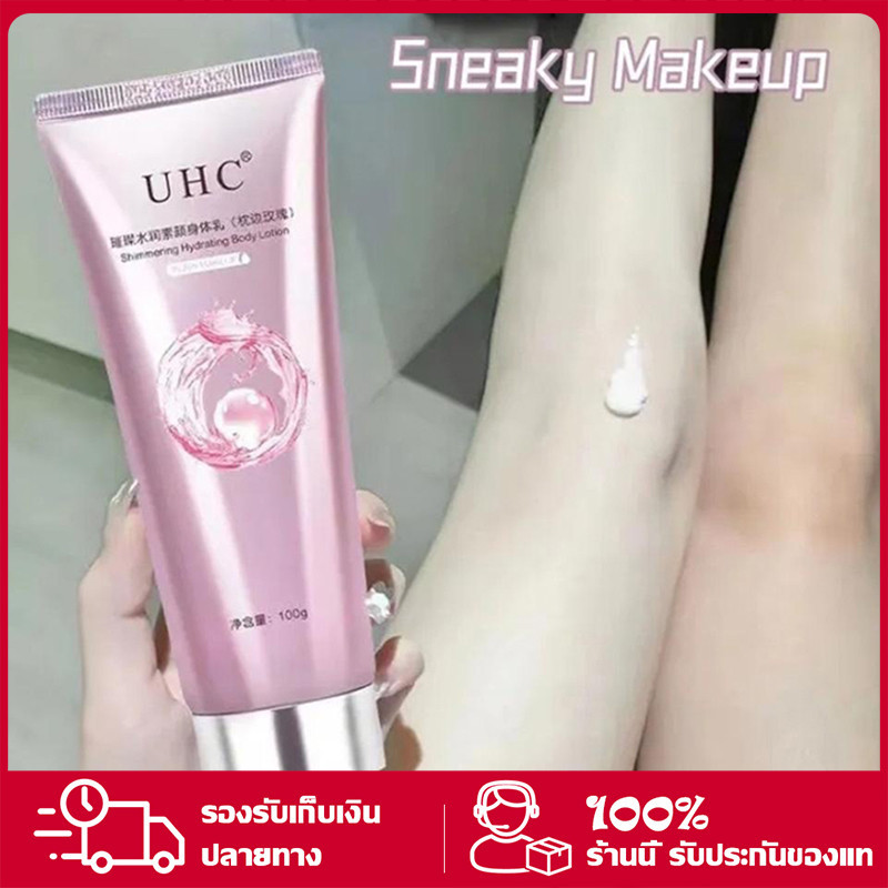 YTL โลชั่นน้ำหอม  UHC body lotion หอมกลิ่นดอกไม้ หอมติดผิว ช่วยให้ผิวเนียนนุ่มชุ่มชื้น กระจ่างใส
