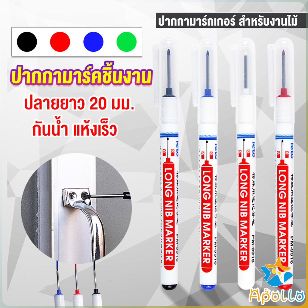 Apollo ปากกามาร์คเกอร์ พร้อมส่ง ปากกามาร์คเกอร์หัวยาว งานไม้ marking pen