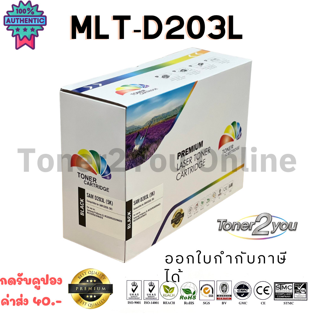 Color Box / Samsung / MLT-D203L / เลเซอร์เทียเท่า /SL-M3320/SL-M3320ND/SL-M3370/SL-M3370FD/SL-M3370FW/SL-M3820/SL-M3820D