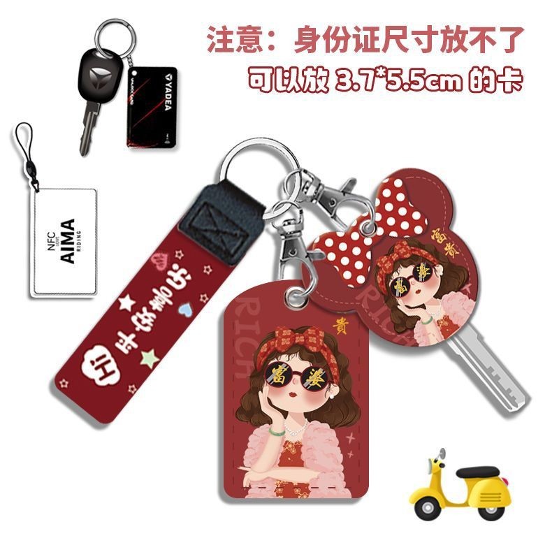 Yadi Emma ฝาครอบกุญแจรถยนต์ไฟฟ้า Proximity Card ฝาครอบป้องกันการ์ดควบคุมการเข้าถึงการ์ดลิฟท์การ์ดขนาดเล็กฝาครอบกุญแจ