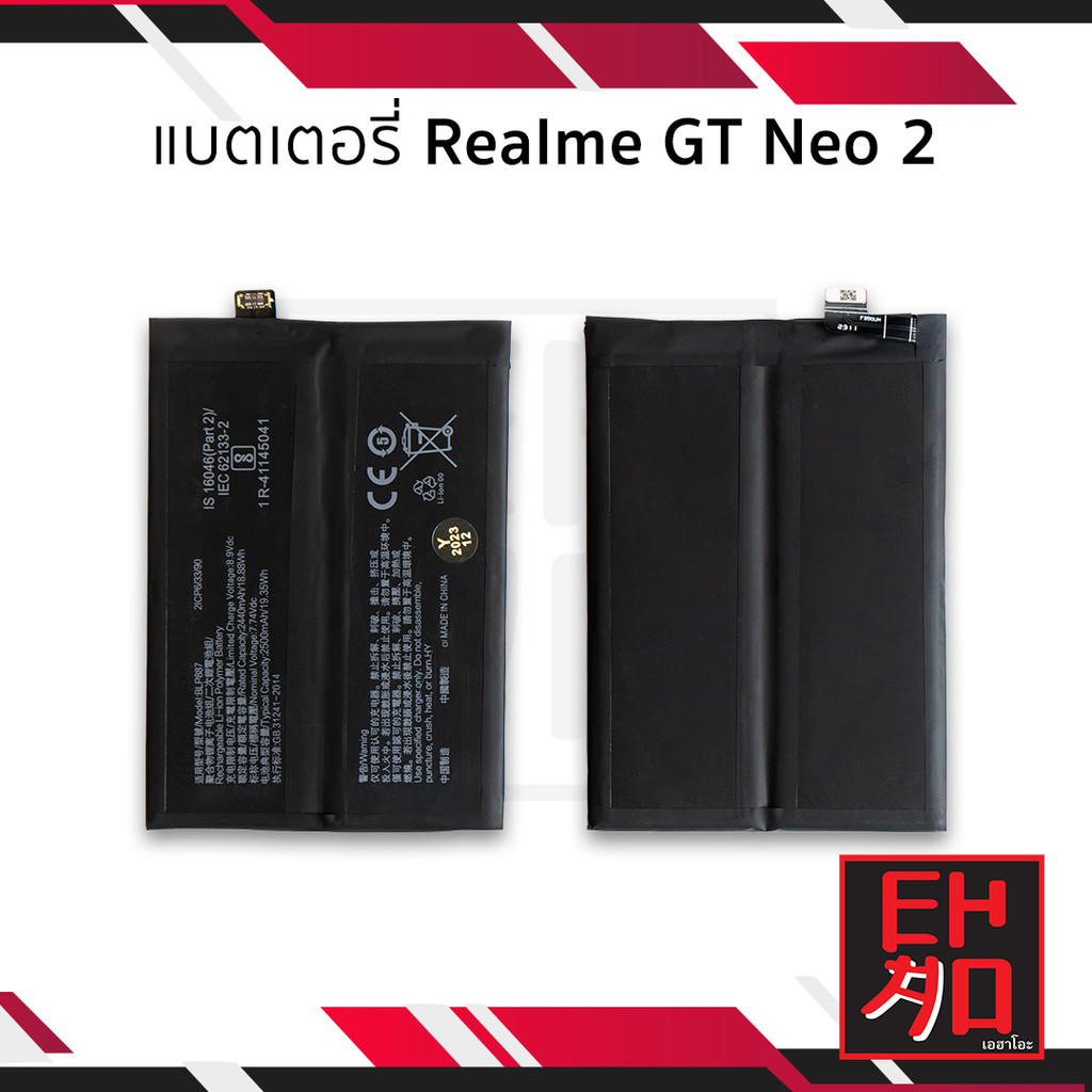 แบตเตอรี่ Realme GT Neo 2 / BLP887 แบตมือถือ แบตโทรศัพท์ แบตเตอรี่โทรศัพท์ สินค้ามีรับประกัน 6เดือน