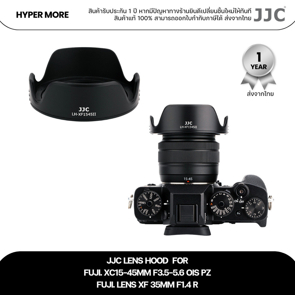 JJC Lens Hood ฮูดเลนส์ for FUJI XC 15-45mm f3.5-5.6 และ XF 35 f1.4 R  ( ฮูดเลนส์  LH-XF1545 )