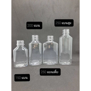ขวดแบนเกาหลี แพค 20 ใบ พร้อมฝา ขวดพลาสติกใส