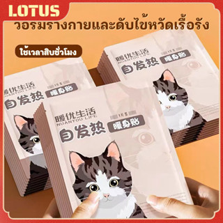 YTL สติกเกอร์ไข้ สติ๊กเกอร์อบอุ่น แผ่นแปะลดปวดประจำเดือน แผ่…