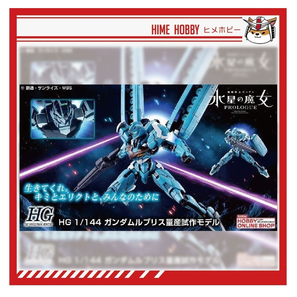 HG 1/144 GUNDAM LFRITH PRE-PRODUCTION MODEL