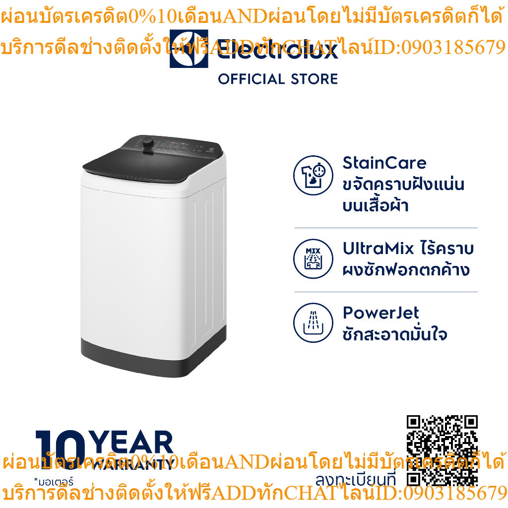 Electrolux EWT1074N5WA เครื่องซักผ้าฝาบน10 กิโลกรัม