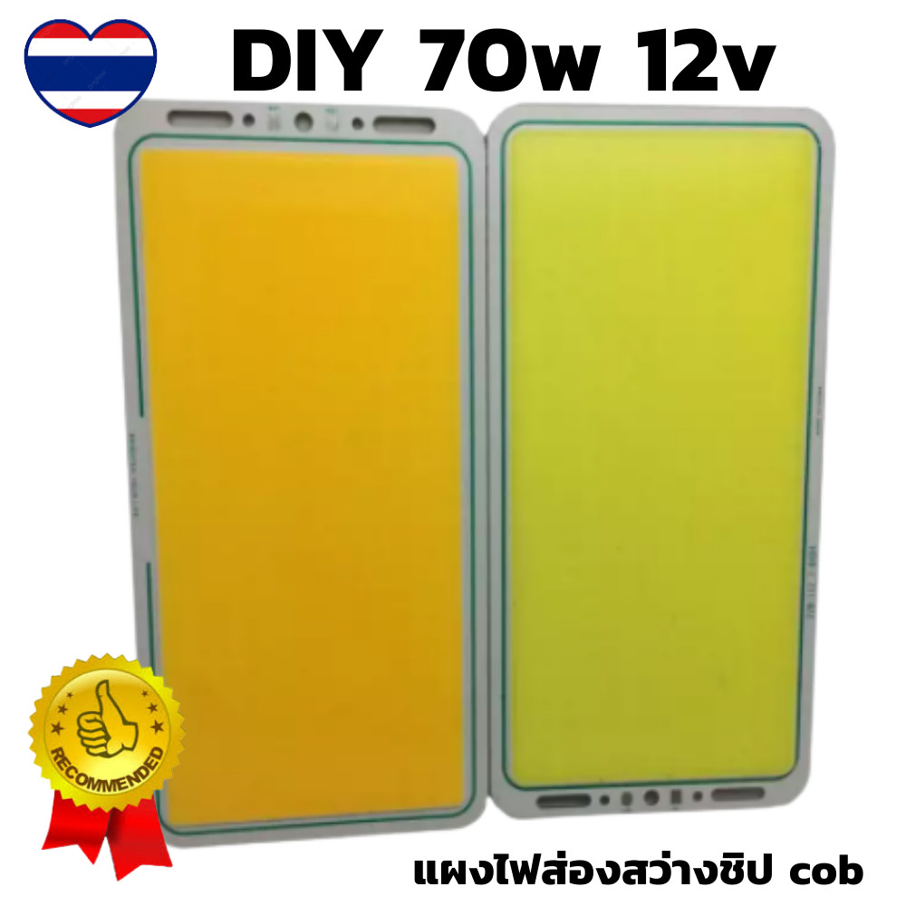 โมดูลหลอด Camping โคมไฟฟลัดไลท์ 70w ใส้ไฟสปอร์ไลท์ 70w สว่างมาก ไฟสีขาว70w ไฟled 70 วัตต์