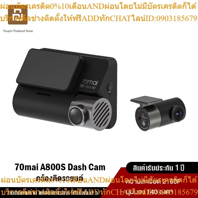 70mai A800S Dash Cam 4K Dual-Vision 70 Mai A800 S Car Camera wifi กล้องติดรถยนต์อัฉริยะ มี GPS