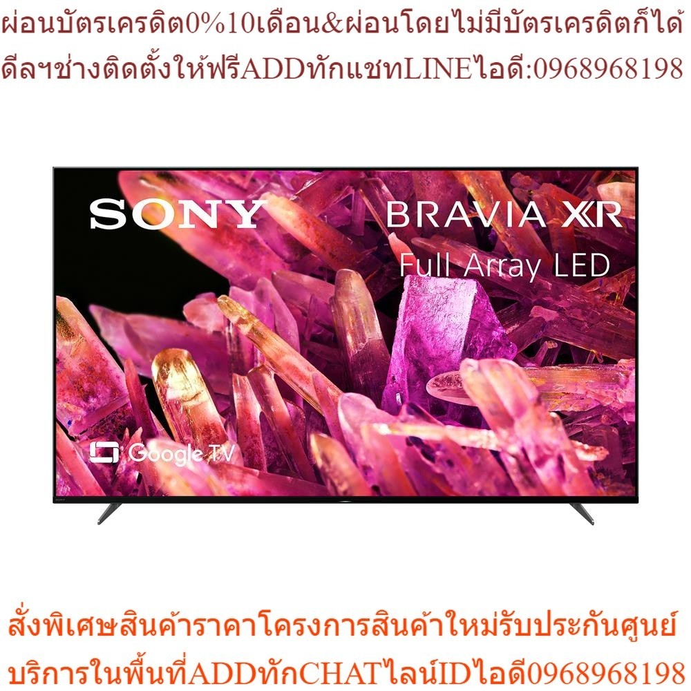 HomePro แอลอีดีทีวี 65 นิ้ว (4K, Smart, Google TV) XR-65X90K แบรนด์ SONY