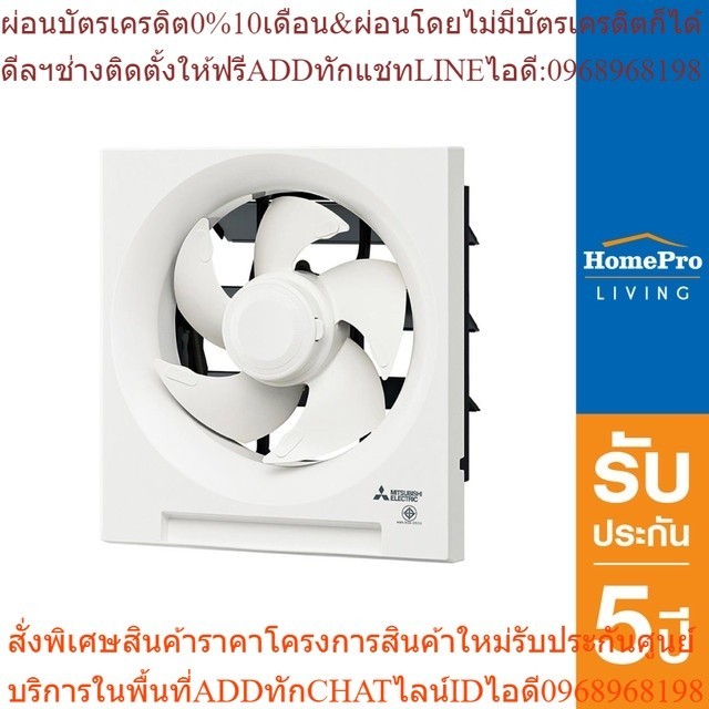 MITSUBISHI พัดลมดูดอากาศผนัง 10 นิ้ว รุ่น EX-25SH7T