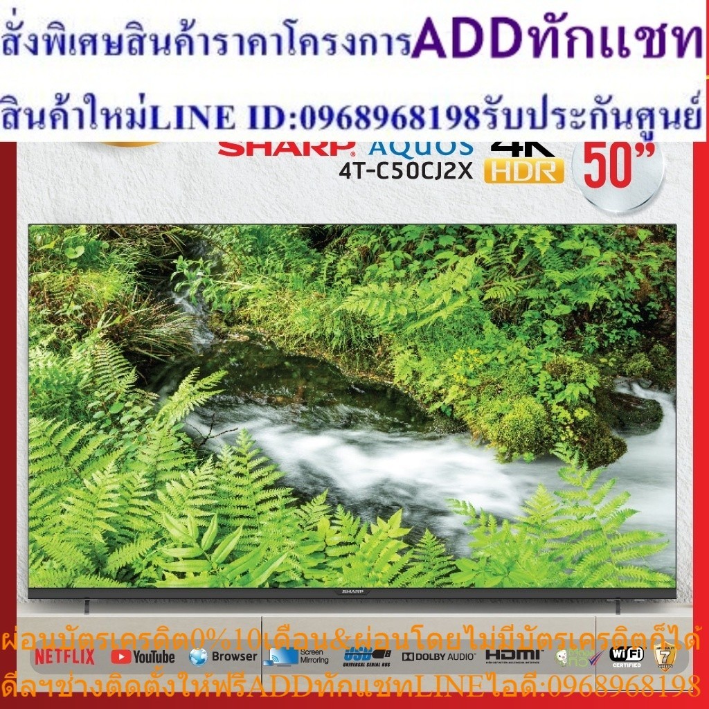 Smart TV Sharp รุ่น 4T-C50CJ2X หน้าจอ 50 นิ้ว ความละเอียด 4K UHD รองรับ Netflix, Youtube, Prime Vide