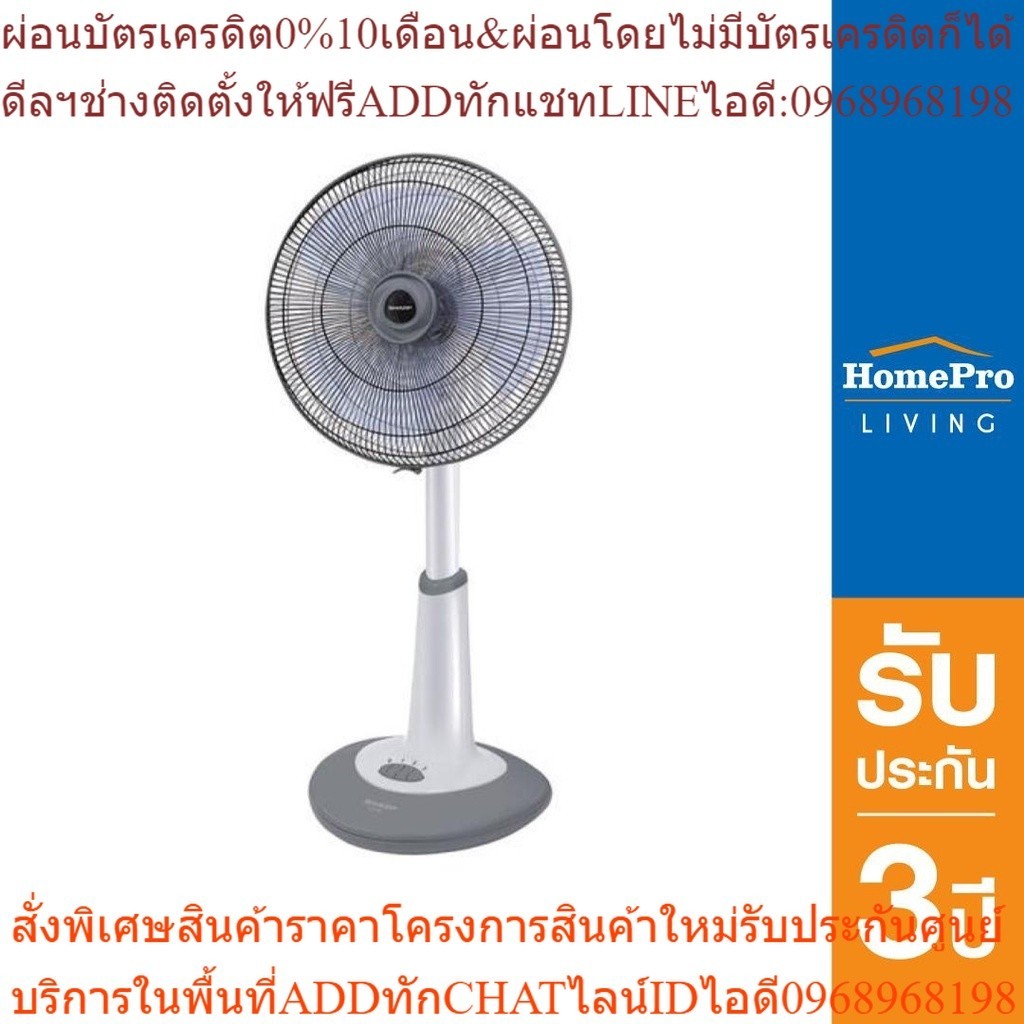 SHARP พัดลมสไลด์ 18นิ้ว รุ่น PJ-SL181CG สีเทา