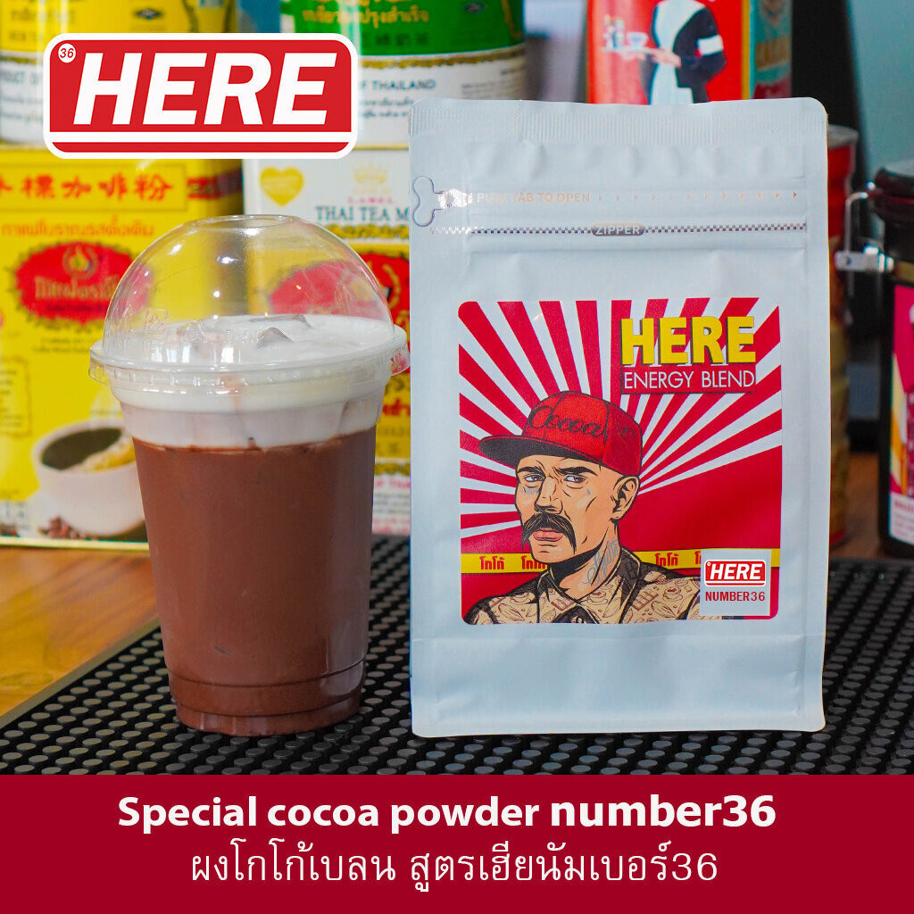 โกโก้ สูตรเข้ม COCOA SUPER เบลน หอม เข้ม สูตร HERE + แถมฟรีสูตรชงพร้อมขาย