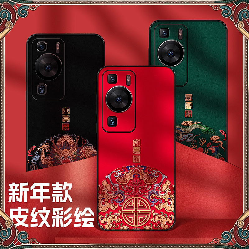 เคสป้องกันโทรศัพท์มือถือ ลายมังกรปีใหม่ สไตล์จีนย้อนยุค สําหรับ Huawei p60pro p50e p40pro+ p60 p50pro