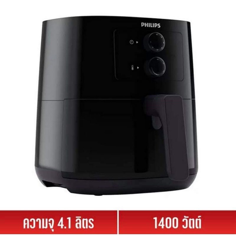 หม้ออบลมร้อน Philips Airfryer หม้อทอดไร้น้ำมัน 4.1 ลิตร รุ่น HD9200