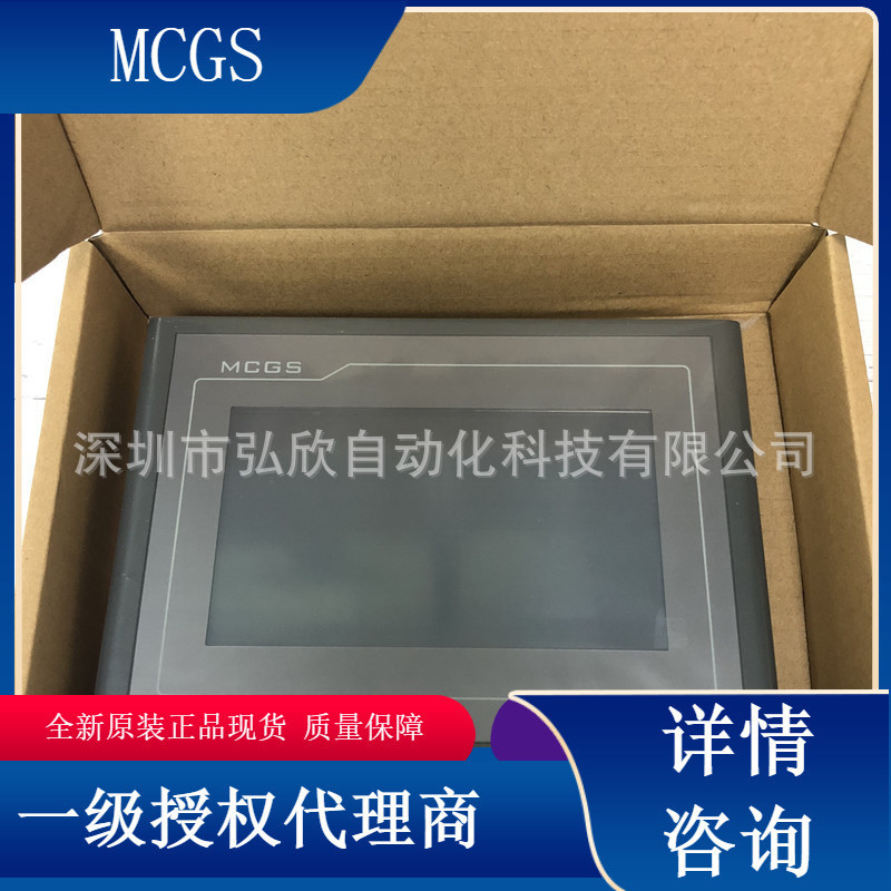 Agent Direct Sales Kunlun on-State Tpc7062tx (7062kx) 7-Inch Mcgs Man-Machine Interface in Stock