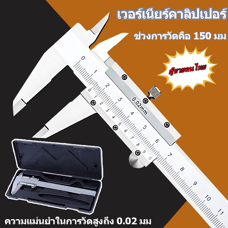 COD เวอร์เนีย เวอเนียวัดขนาด ใช้วัดขนาด วัดขนาดแคคตัส พลาสติกแข็งแรง ขนาด15cm