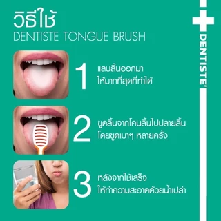 Dentiste Plus White Tongue Cleaner ชุดทำความสะอาดลิ้น ใช้ได้ 2 ด้าน เดนทิสเต้ [DKP]