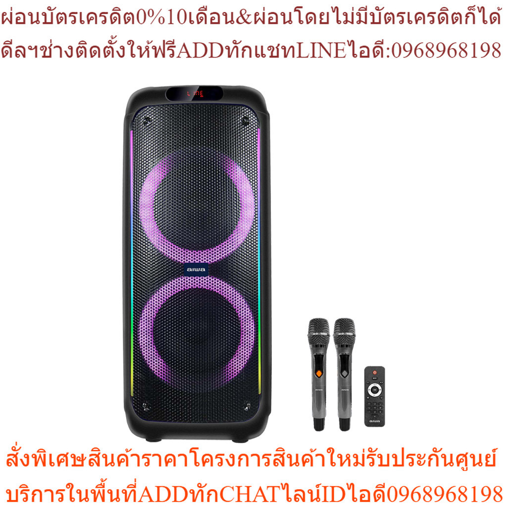 [ผ่อน 0%] AIWA PSP-1212 Bluetooth Speaker ลำโพงบลูทูธปาร์ตี้