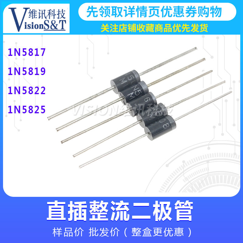 ชิปไดโอด ขนาดใหญ่ 1n5817 1n5819 1n5822 1n5824 1A3A40V