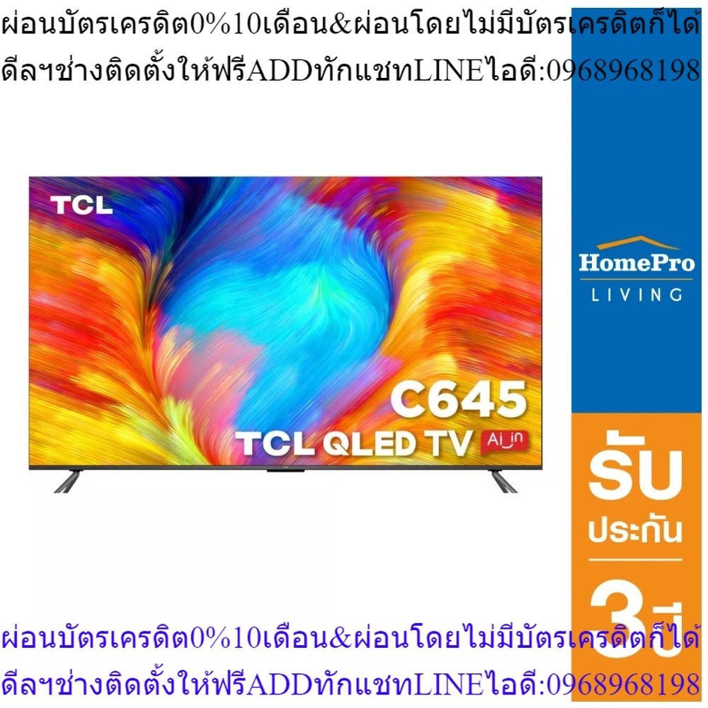 TCL คิวแอลอีดี ทีวี 85 นิ้ว (4K, Google TV) 85C645