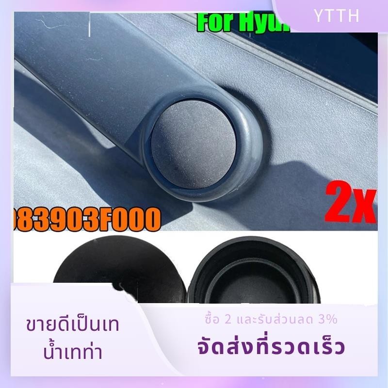 ฝาครอบที่ปัดน้ําฝนรถยนต์ สําหรับ Hyundai 2 ชิ้น 983804H050