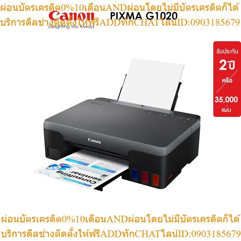Canon เครื่องพิมพ์อิงค์เจ็ท PIXMA รุ่น G1020 *macOS Support ( เครื่องปริ้น ปริ้นเตอร์ พิมพ์ )