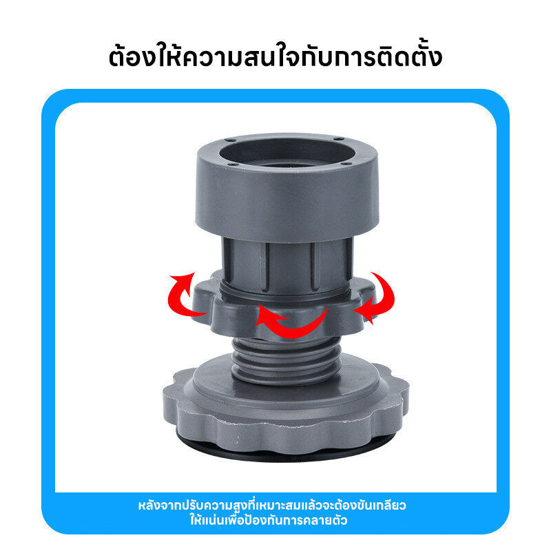 【4ชิ้น】ขารองเครื่องซักผ้า กันลื่น กันสั่น กันกระแทก ความสูงสามารถปรับได้ รูปที่ 5