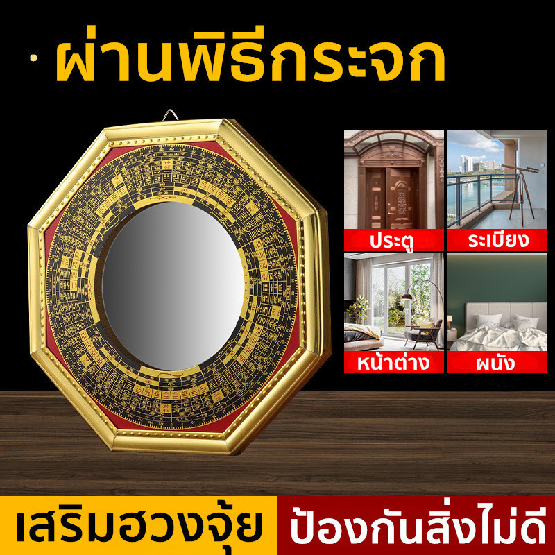 🔥ผ่านพิธี🔥 กระจก8เหลี่ยม แบบนูน เสริมฮวงจุ้ย ป้องกันสิ่งไม่ดี แก้เคล็ด เสาร์ไฟ ทางสามแพร่ง