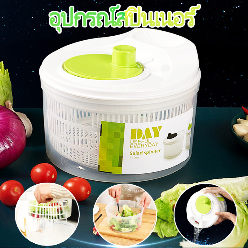 🥬กะละมังล้างผัก ที่ล้างผัก อุปกรณ์สปินเนอร์ สําหรับใช้ในการล้างผัก สลัด ผักกาดหอม ทำความสะอาดง่าย