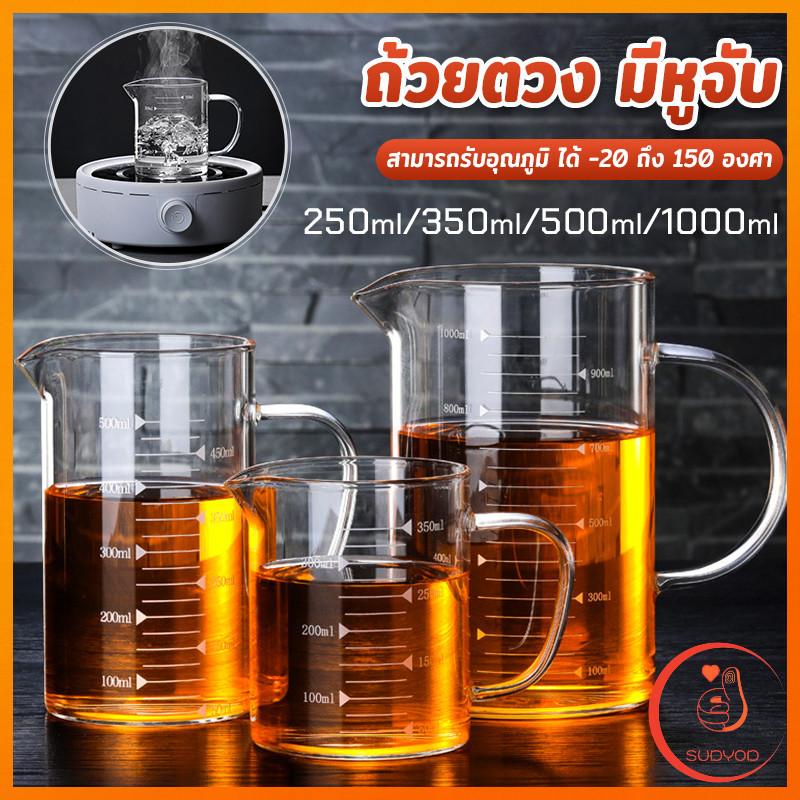 ถ้วยตวงเบเกอรี่ครัว ถ้วยตวงแก้ว ทนความร้อน  บีกเกอร์ความจุขนาดใหญ่ glass
