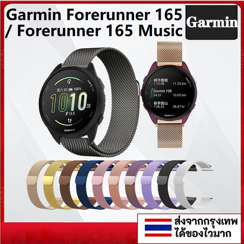 สายนาฬิกาข้อมือสเตนเลส แม่เหล็ก แบบเปลี่ยน สําหรับ Garmin Forerunner 165(2024) Garmin Forerunner 165