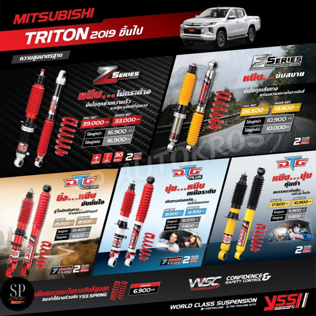 YSS โช้คอัพ Triton 2019- รุ่น DTG, DTG PLUS, DTG SPORT, E-Series, Z-Series
