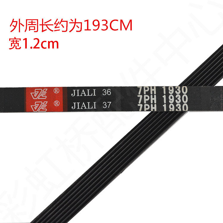 เหมาะสําหรับเข็มขัดเครื่องเป่า Grans 6PH1930 Roller Belt Pass 7PH1930 More Wedge Rubber Band 7 Peak 