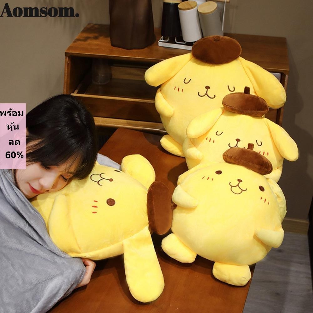 Aomsom หมอนตุ๊กตานุ่ม ลายการ์ตูนสุนัขพุดดิ้ง ปอมปอมปุริน ขนาด 40 ซม. ของขวัญตกแต่งห้อง