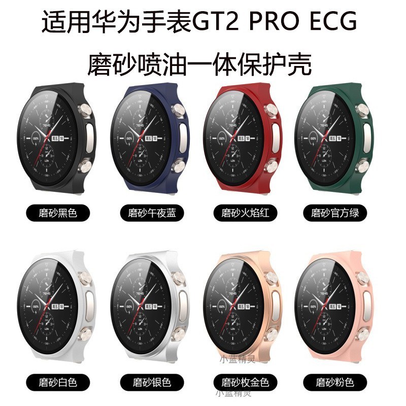 เคสป้องกัน ฟิล์มนิรภัย PC+ ฟิล์มฝ้า สําหรับ Huawei Watch GT2 Pro ECG