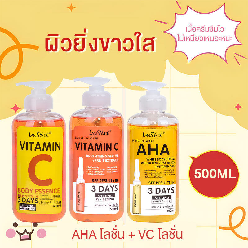 AHAเซรั่ม เซรั่มส้มวิตซี เซรั่มส้ม VC วิตามินซีเข้มข้น เซรั่มวิตซี วิตามินซีเข้มข้น เซรั่ม 500ml Orange Essence(1462)