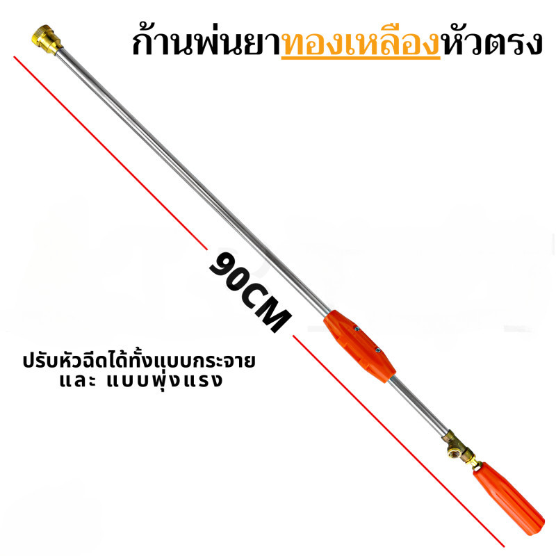 MOVATEK (ก้านพ่นยาหัวตรง) ก้านพ่นยา 767 ก้านพ่นยาข้อต่อทองเหลือง 4ขนาดให้เลือก 90cm ฉีดละออง ฉีดไกล เกลียวมาตราฐาน