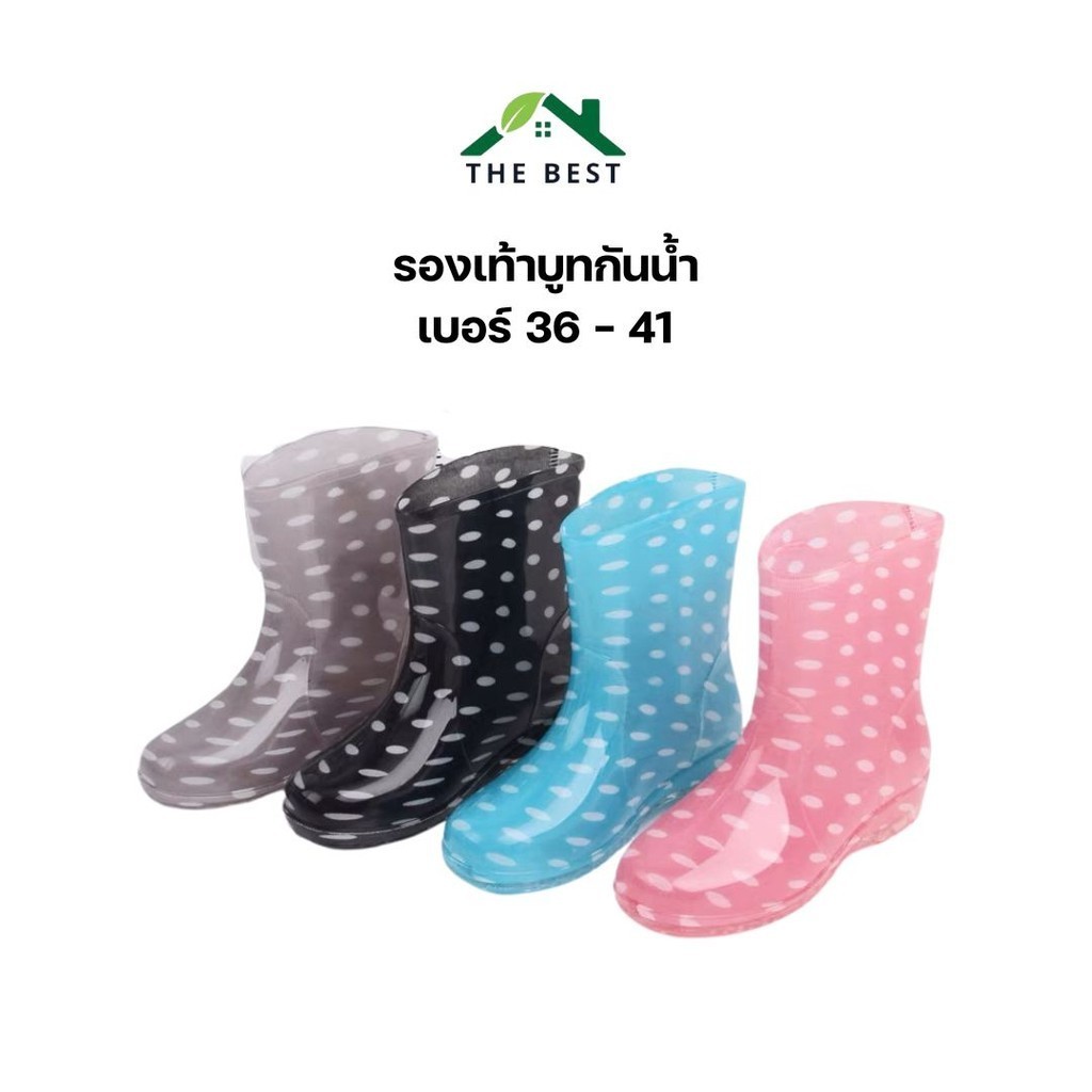 รองเท้าบูท กันน้ำ กันฝน บูทแฟชั่นผู้หญิง สูง4นิ้ว ไซส์36-42ซม. (ควรบวกไซส์เพิ่ม1ขนาด)
