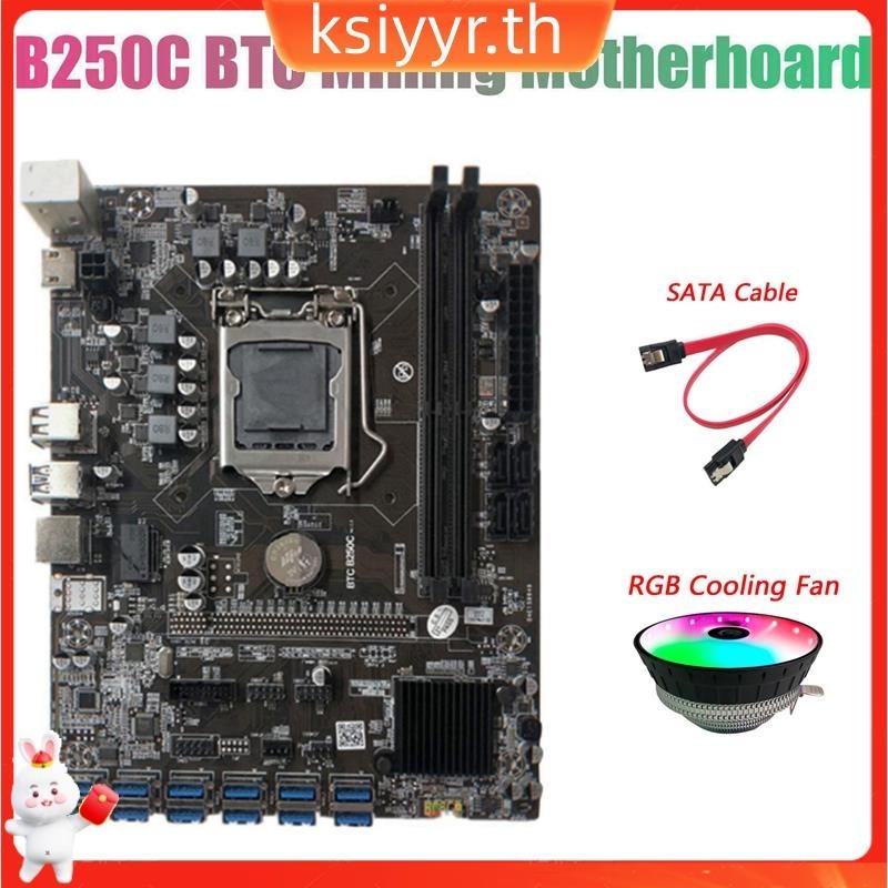 Btc B250C เมนบอร์ดขุดเหมือง พร้อมพัดลมระบายความร้อน RGB และสายเคเบิล SATA 12 PCIE เป็นช่องเสียบการ์ดจอ USB3.0 LGA1151 รองรับ DDR4