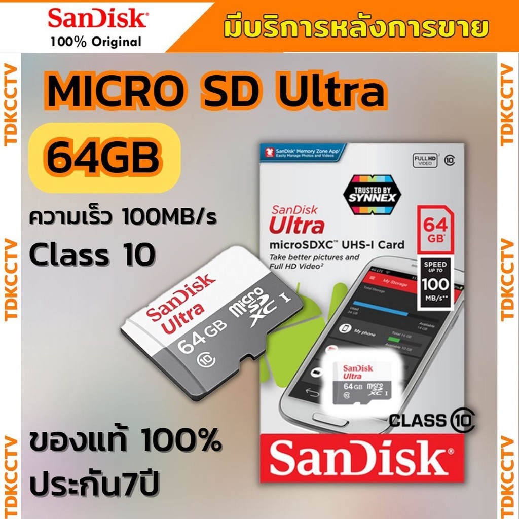ที่เก็บความจำ SanDisk Ultra Micro SDcard Class10  32GB 64GB 128GB (SDSQUNR) เมมโมรี่การ์ด กล้องวงจรป