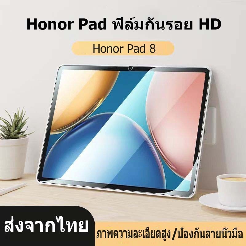 【พร้อมส่ง】Huawei Honor Pad 8 Honor Pad 9 / Honor Pad V8PRO Honor Pad V6 กระจกนิรภัยป้องกันหน้าจอป้องกันรอยขีดข่วน